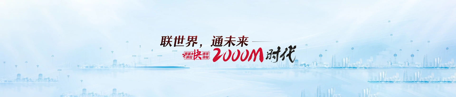 镇巴县联通宽带