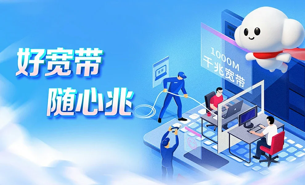 镇巴县中国联通